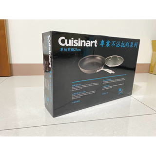 Cuisinart專業不沾抗刮超硬陽極系列-單柄煎鍋24cm