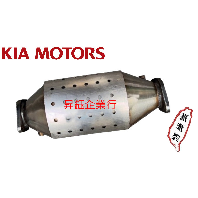 昇鈺 KIA 卡旺2.5 柴油車 五期 DPF 副廠 觸媒轉換器 觸媒 需訂做