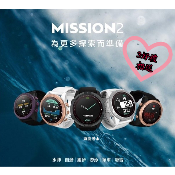 游龍潛水✴ATMOS MISSION 2 潛水電腦錶 多功能多方位運動潛水錶❤本店另有3好禮相送