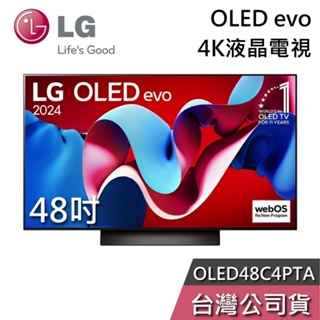 LG 樂金 48吋 OLED48C4PTA【聊聊再折】OLED evo 48C4 液晶電視 電視 桌放安裝