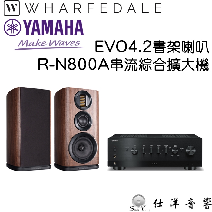 YAMAHA R-N800A 串流綜合擴大機+Wharfedale EVO 4.2 書架喇叭 公司貨保固