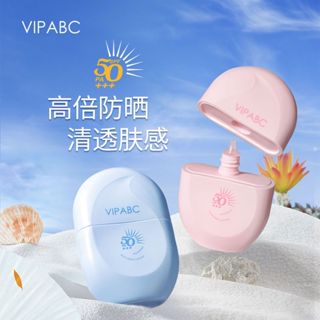 小魚推薦~SPF50+膠囊防曬乳 防紫外線 臉部隔離 防水防汗 清爽 學生軍事訓練 物理防曬專用