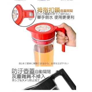 日本製造 OSK 寬口可倒放 冷水壺 冷水壺 1.5L 黑色 二手