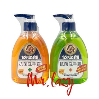 依必朗抗菌洗手露300ml （蘆薈小黃瓜、玻尿酸）