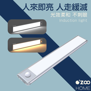 高亮度感應燈【臺灣現貨】帶開關led燈 typeC充電 櫥櫃燈 工作燈 照明燈 臥室小夜燈【OZOO HOME】