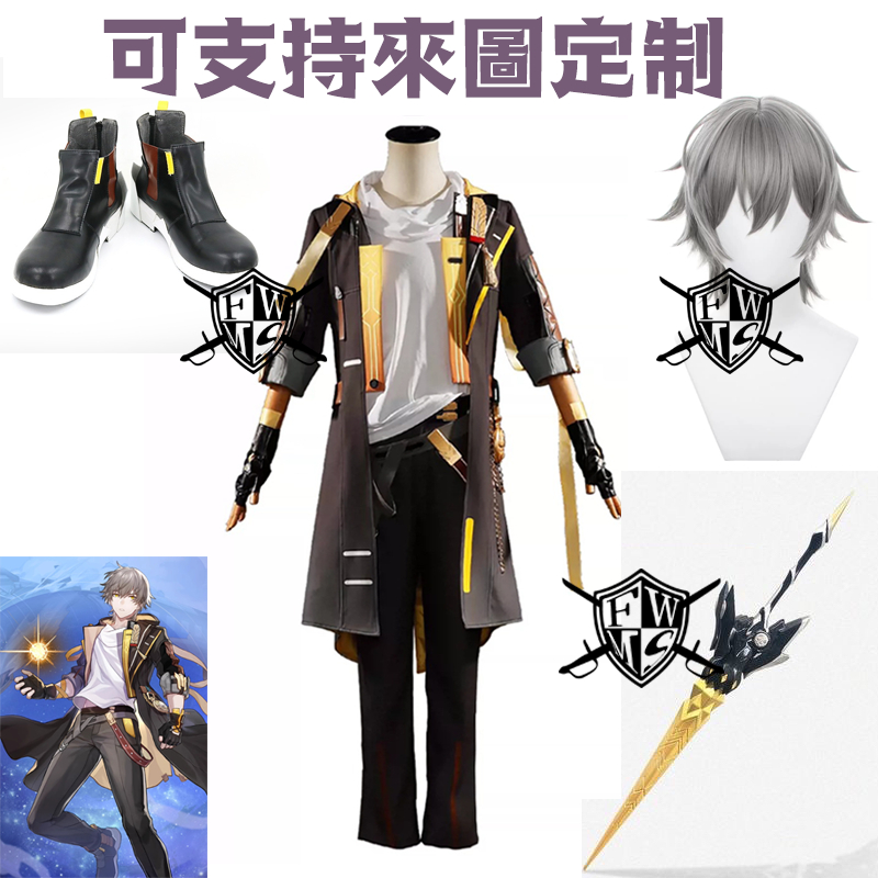 崩壞：星穹鐵道 穹/男主角COS服/COSPLAY服/COS假髮/COS靴子/道具武器/專業定制/可來圖定做/免定金預定