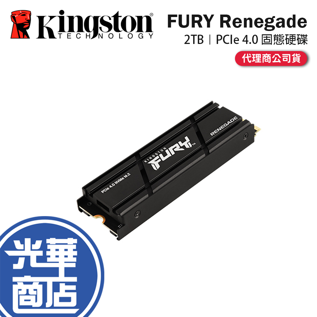 【支援PS5】 Kingston 金士頓 FURY Renegade 2TB SFYRDK/2000G SSD 含散熱器