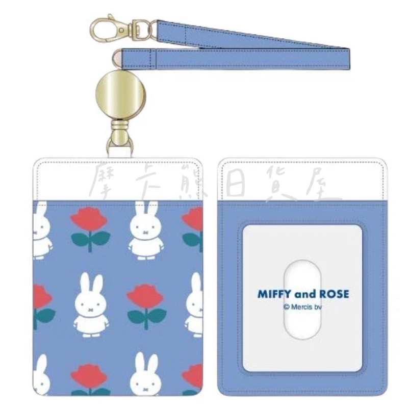 🍓摩卡熊日貨屋🇯🇵現貨🌟日本Miffy米飛兔票卡夾 卡套 悠遊卡夾 證件夾套 識別證 米飛兔 A2