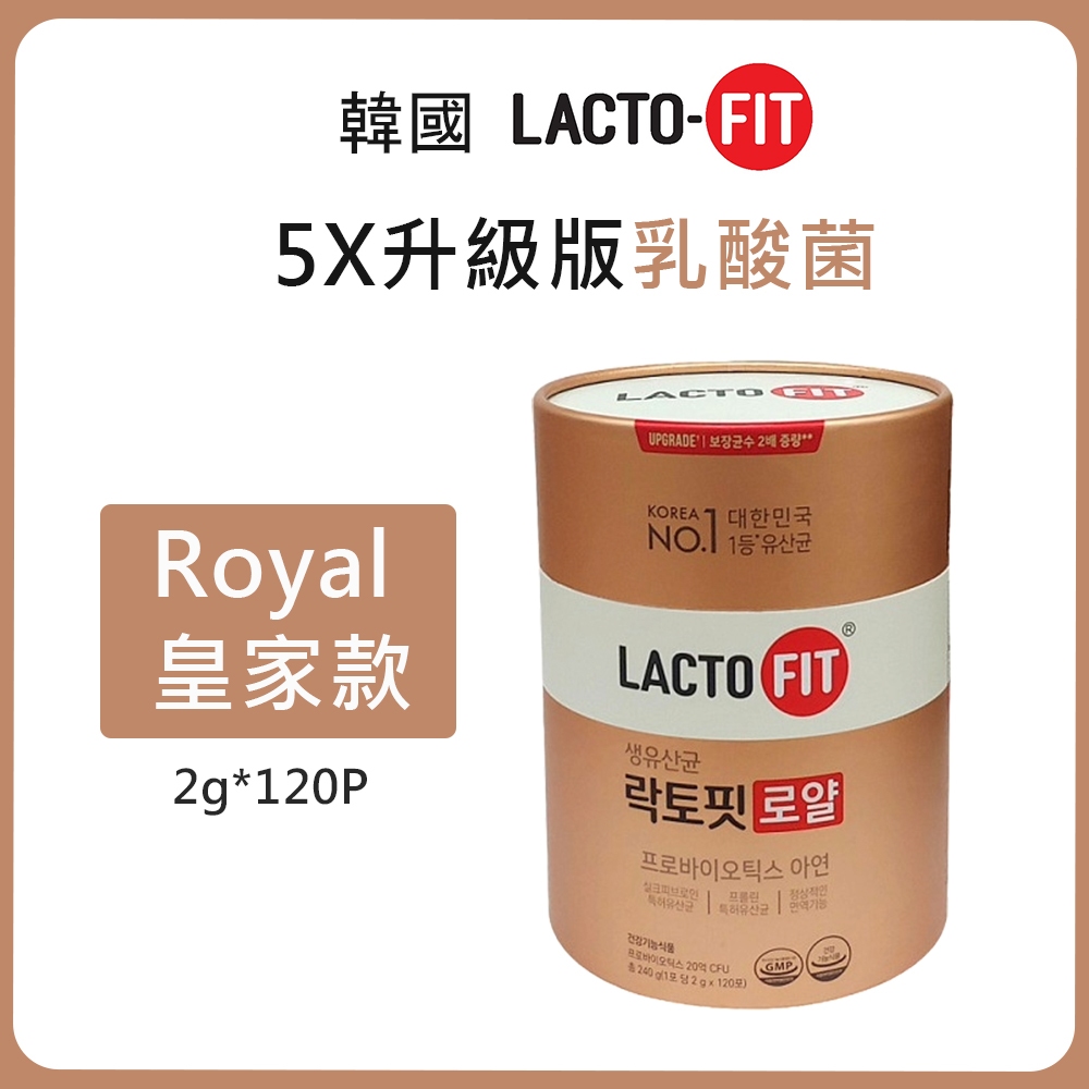 韓國LACTO FIT鐘根堂 5X Royal皇家益生菌 升級版乳酸菌 2g x 120P益生菌固體飲料兒童保健 腸護理
