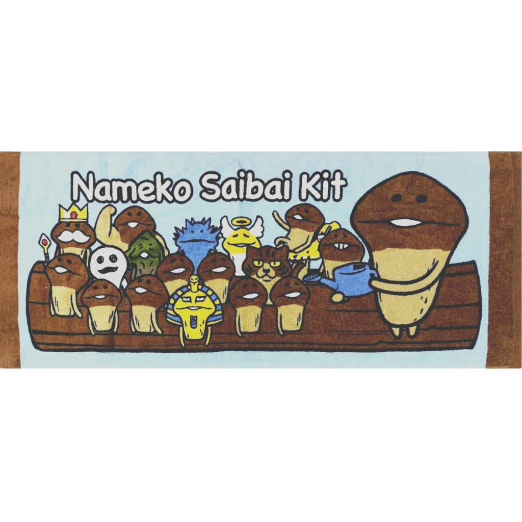 [現貨]蘑菇人毛巾 Funghi方吉菇菇 Nameko Saibai Kit 跑步洗澡健身巾 交換生日禮物