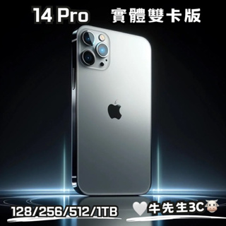 【 牛先生3C🐮 】99%新 實體雙卡 iPhone 14 Pro 256G i14 pro 256 雙卡版