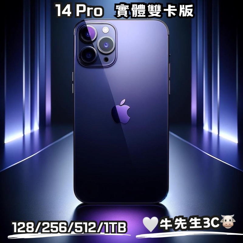 【 牛先生3C🐮 】iPhone 14 Pro 128 i14 pro 128G 雙卡 西門町門市