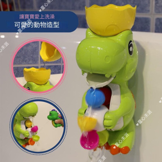 洗澡恐龍 恐龍旋轉風車 洗澡玩具 噴水恐龍 轉轉恐龍
