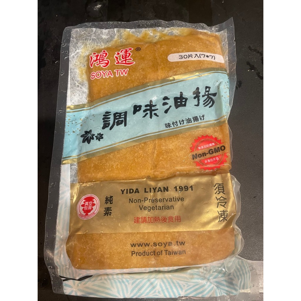 鴻運 調味油楊 豆皮(30入/包) 全素 素食 豆包 烏龍麵 壽司皮
