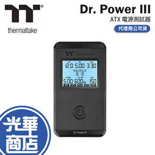 Thermaltake 曜越 Dr.Power III 電源檢測器 ATX 電源檢測 Power 檢測 光華商場