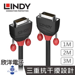 LINDY臺中旗艦店 DVI線 林帝 BLACK系列 DVI-D雙鍊結 公 TO 公 傳輸線1M/2M/3M