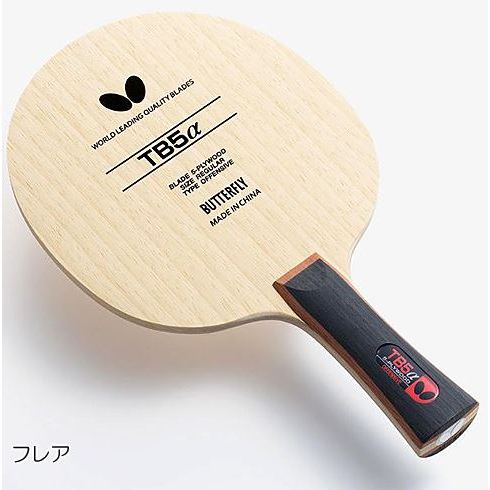 日本內銷 BUTTERFLY 蝴蝶 TB5 ALPHA  桌球拍(彈性跟SK7差不多) + Sriver EL 二張膠皮
