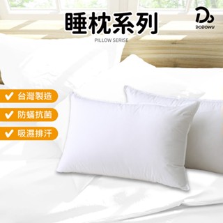 【一顆枕頭 日本大和 MIT飯店級睡枕 枕頭 3M吸濕排汗枕】防蟎 天絲枕 飯店枕頭 羽絲絨枕 枕芯 獨立筒枕