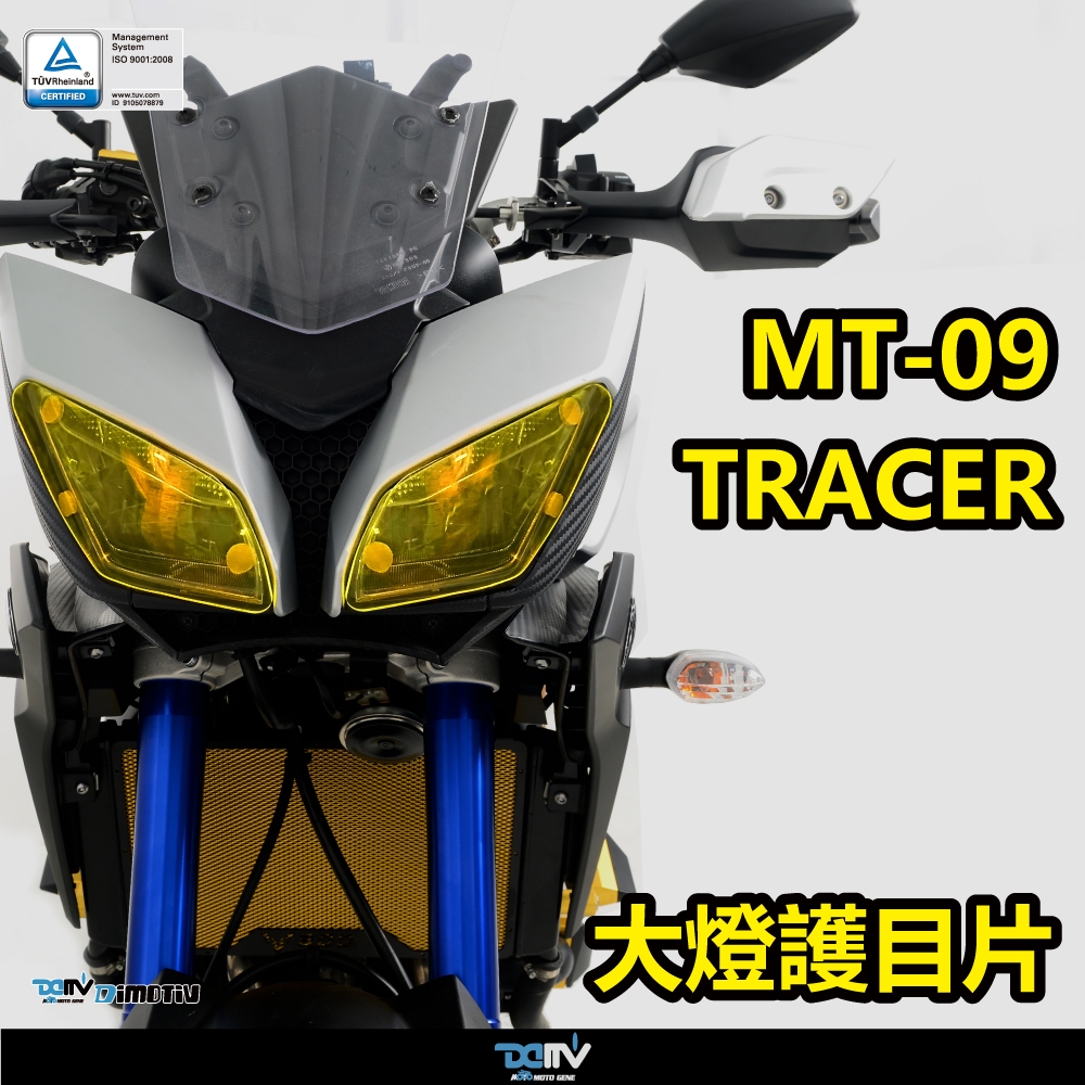【KIRI】 Dimotiv Yamaha TRACER900 MT-09 TRACER 15-18年 大燈護片 DMV