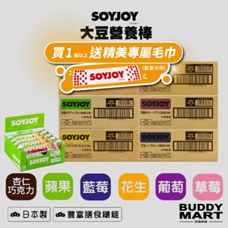 [日本 SOYJOY] 大豆營養棒 大豆蛋白棒 能量棒 Soy Nutrition Bar Soylution 箱裝