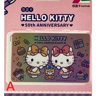 HELLO KITTY 50th 悠遊卡 生日派對、棒棒糖、氣球 三款可挑 閃卡 三麗鷗