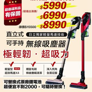 奇機通訊【HITACHI日立】優惠福利品 原價需15,500 日本原裝進口 無線吸塵器 臺灣公司貨 PVXFH920T