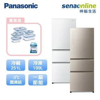 Panasonic 國際 NR-C454HG 450L 三門玻璃冰箱 翡翠金 翡翠白 贈 保鮮盒6入+全家商品卡1000