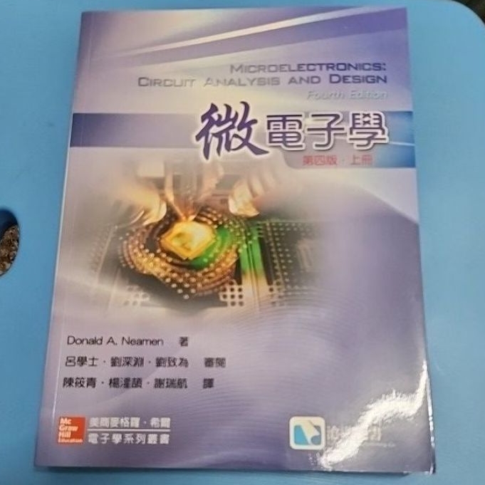 微電子學第四版上冊/中文/9789861577937/Neamen滄海圖書