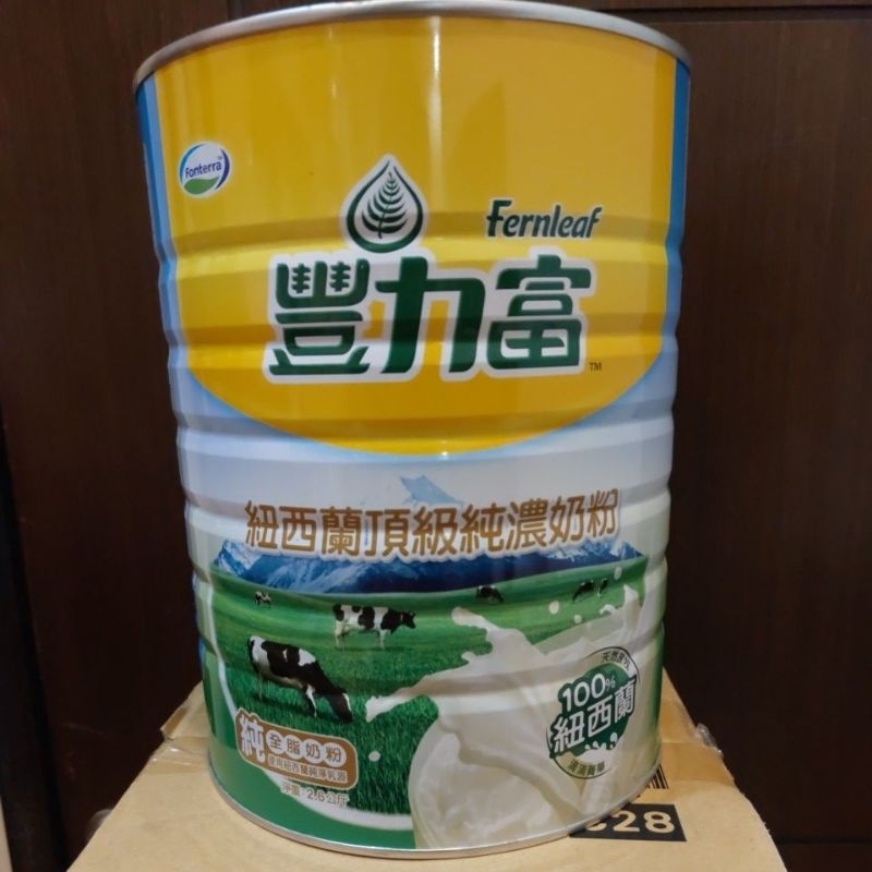 五甲人賣場 好市多 COSTCO 代購 豐力富 紐西蘭頂級純濃奶粉 2.6公斤