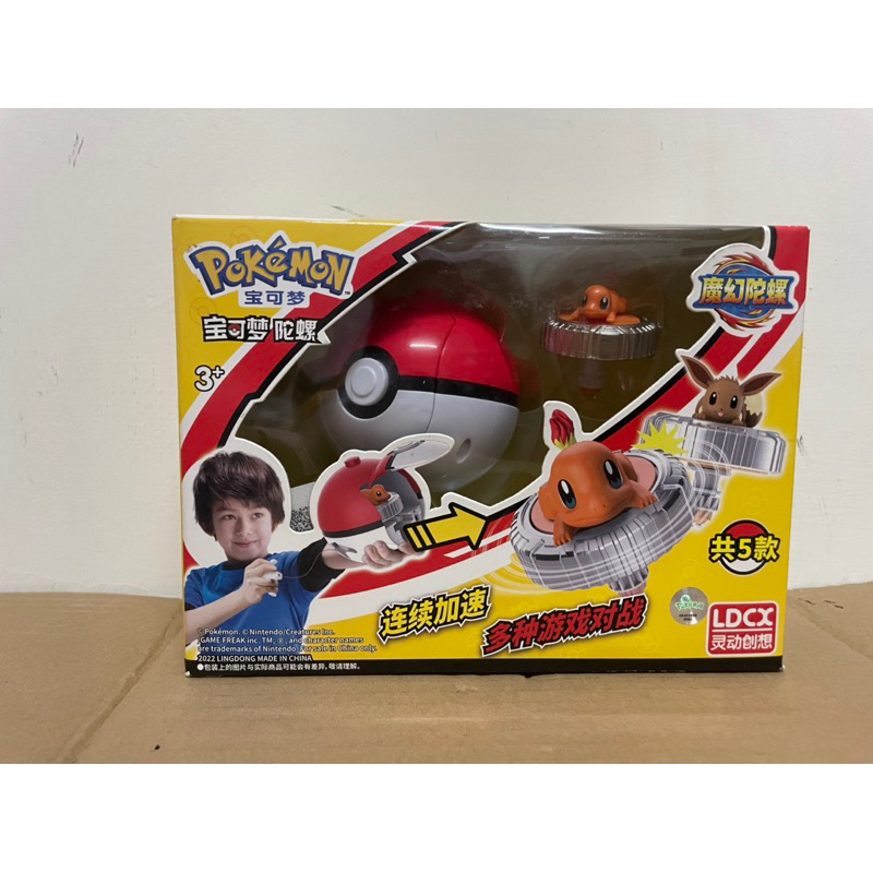 全新 現貨 盒裝 戰鬥陀螺 寶可夢 神奇寶貝 小火龍 禮盒 變形球 陀螺 球 玩具