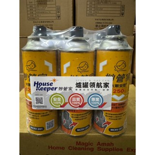 箱購批發價 妙管家 250g 3入 卡式爐瓦斯罐 火順 安控 瓦斯罐 增量250g MCRV-201 瓦斯瓶(K227)