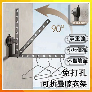 吸盤晾衣架 免打孔折疊曬衣架 旅行曬衣架 室內多功能曬衣桿 浴室曬衣架小戶型 家用 陽臺 便攜吊衣架 鋁合金衣架 晾曬架