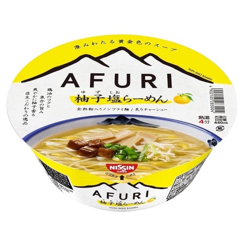 「限時降價」日清 AFURI 柚子鹽拉麵 杯麵 泡麵 阿夫利 大杯 淡麗