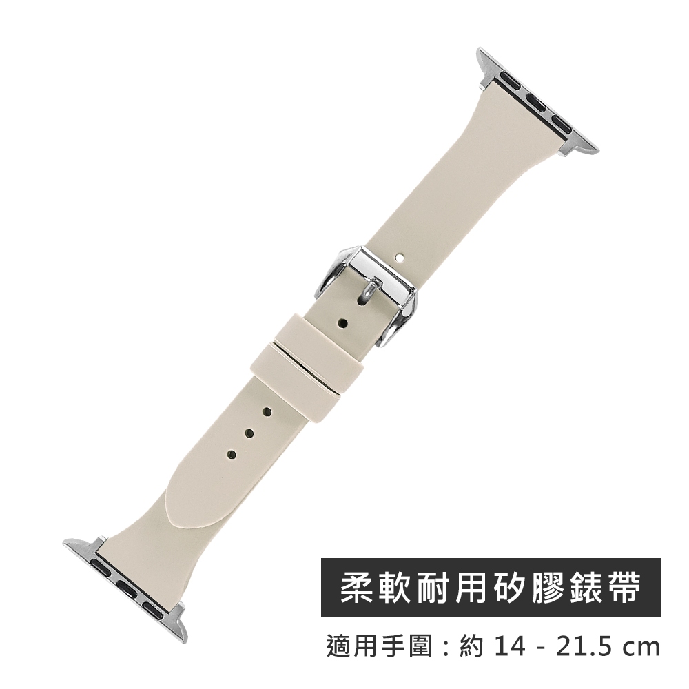 Apple Watch 全系列通用錶帶 蘋果手錶替用錶帶 經典色系 矽膠錶帶 古董白色 #858-125T-AWE