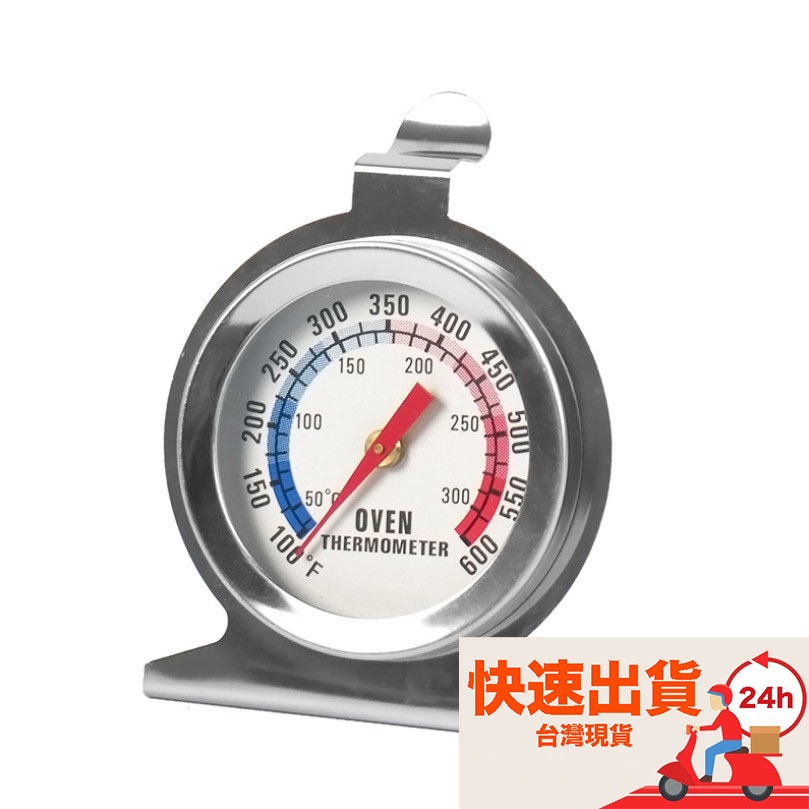 出口德國KOCH新款烤箱溫度計/烤箱內專用溫度計/廚房溫度計/BBQ溫度計/烘焙專用