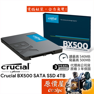 Micron美光Crucial BX500 2.5吋 SATA SSD【4TB】固態硬碟/原價屋