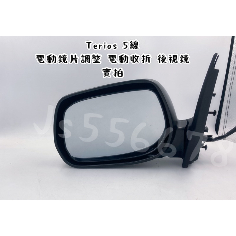 大發 Daihatsu terios 5線 電動收折 電動鏡片調整 後視鏡