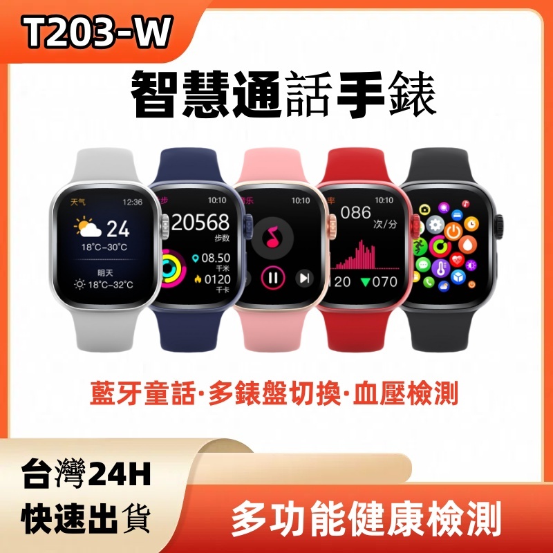 智能穿戴手錶 藍芽手錶 藍芽智慧型通話手錶 智慧手錶 適用蘋果/iOS/安卓/三星/FB/LINE等 無線手錶 藍牙手錶