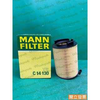 【汽車零件專家】C14130 奧迪 AUDI A3 1.6 MANN FILTER 正品 空氣芯 空氣濾芯 空氣濾清器