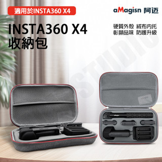 Insta360 X4 中型 收納包 X4 防護 保護 運動相機 配件 aMagisn正品
