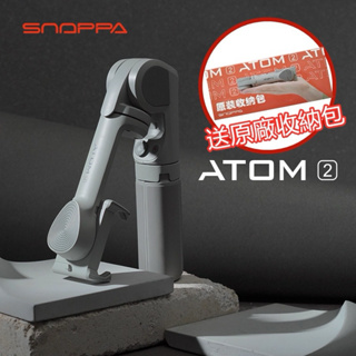 現貨 Snoppa ATOM 2智能三軸穩定器（附原廠收納盒）