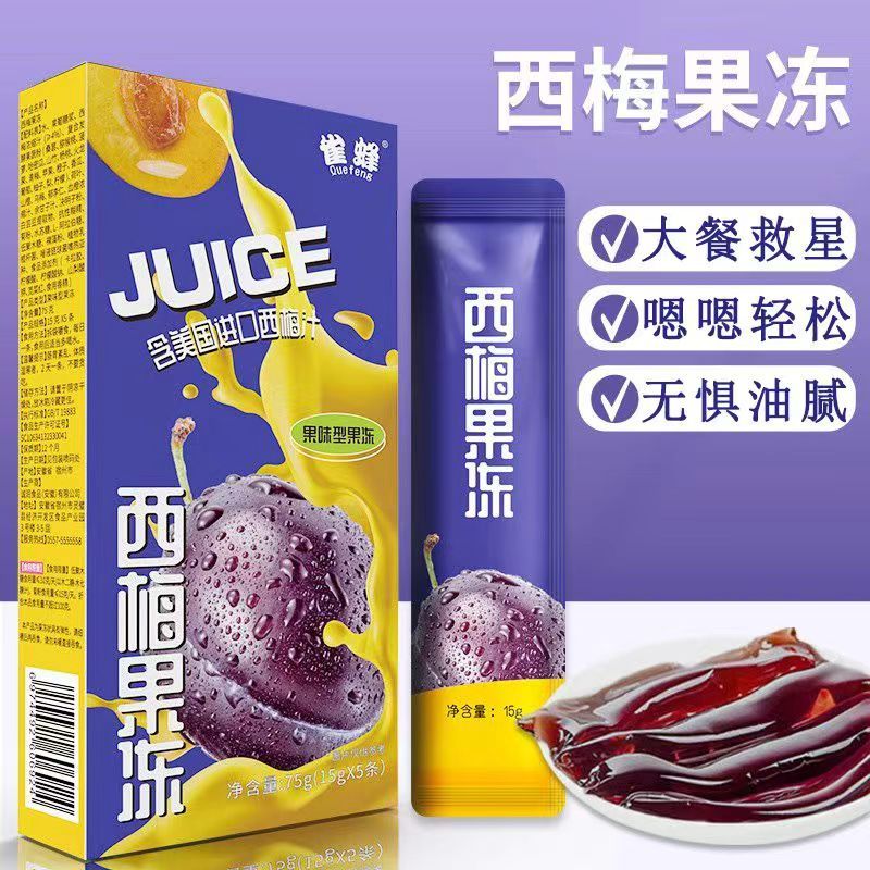 西梅味果凍 酵素果凍 西梅汁 水果味果凍 果蔬 青梅子 網紅零食 果凍