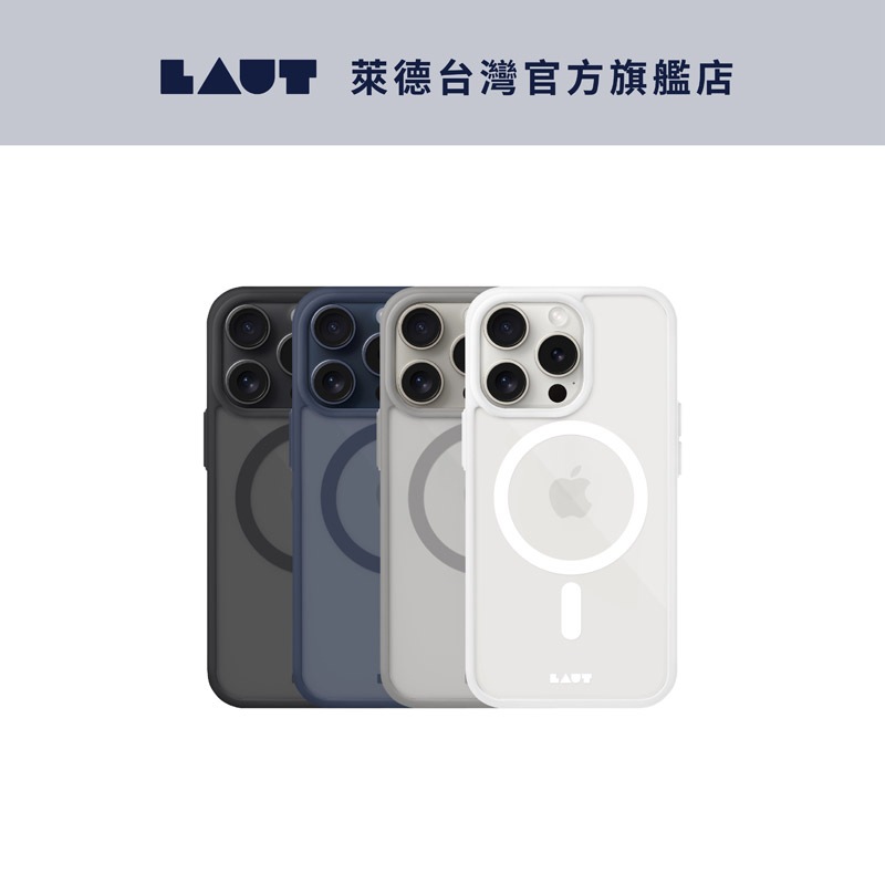 【LAUT 萊德】iPhone 15 Pro/Pro Max 磁吸簡約耐衝擊保護殼 (MagSafe 手機殼)