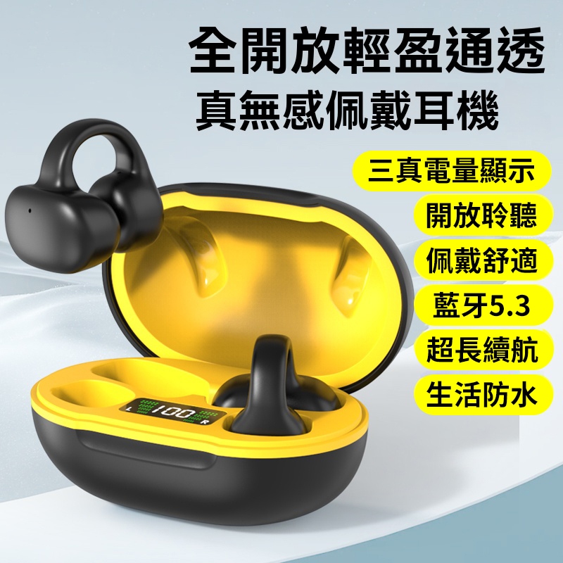 台灣現貨D10藍牙耳機夾耳式 氣傳導 藍牙耳機 3D立體聲佩戴舒適骨移動傳導藍牙耳機
