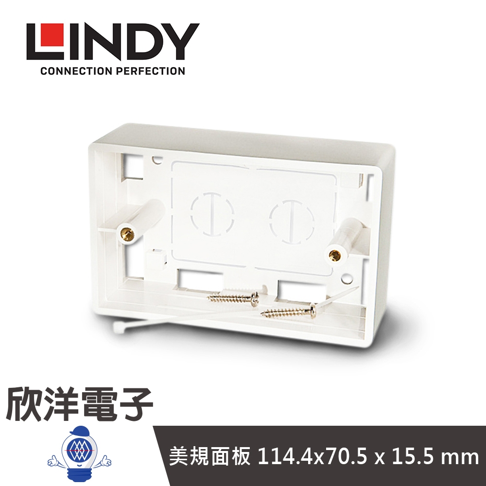 LINDY台中旗艦店  美規接線盒(115.2 X 72 X 38 MM) 白色 (60548)