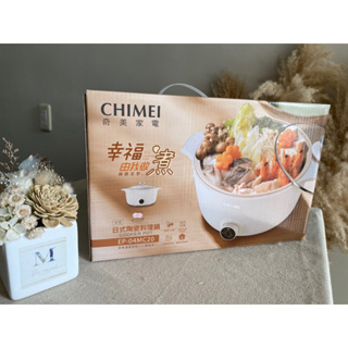 (全新商品)CHIMEI 奇美 3L 日式陶瓷不沾料理鍋 EP-04MC20