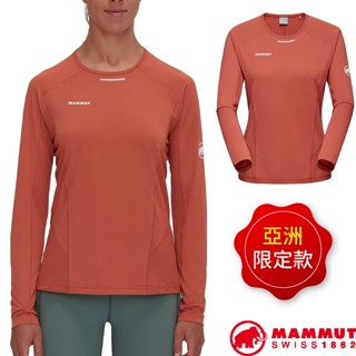 【MAMMUT 長毛象】女 款吸濕長袖排汗上衣 Aenergy FL 彈性圓領長袖運動衫 T恤_磚紅_01360