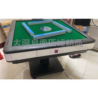 《太陽鳥電動麻將桌-南區經銷商》熱風斜口國民機 摺疊款 倉庫批發價 核心零件保固一年