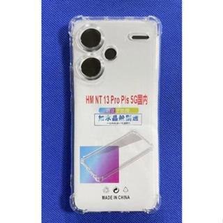 四角加強 Redmi Note13 Pro+ 空壓殼 紅米 Note 13 Pro+ 5G 保護殼 23090RA98C