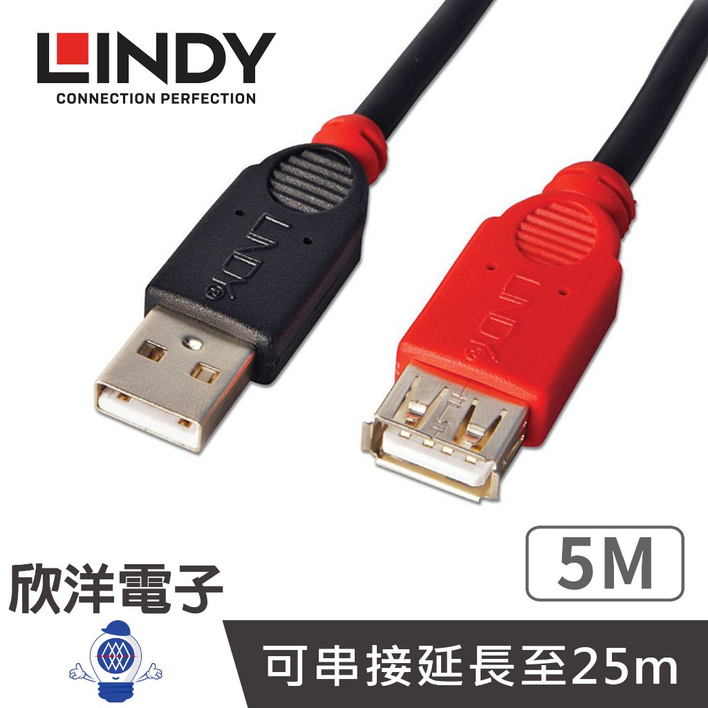 LINDY林帝 USB延長線 USB 2.0 TYPE-A 公 TO 母 延長線 5M 5公尺 (42817)